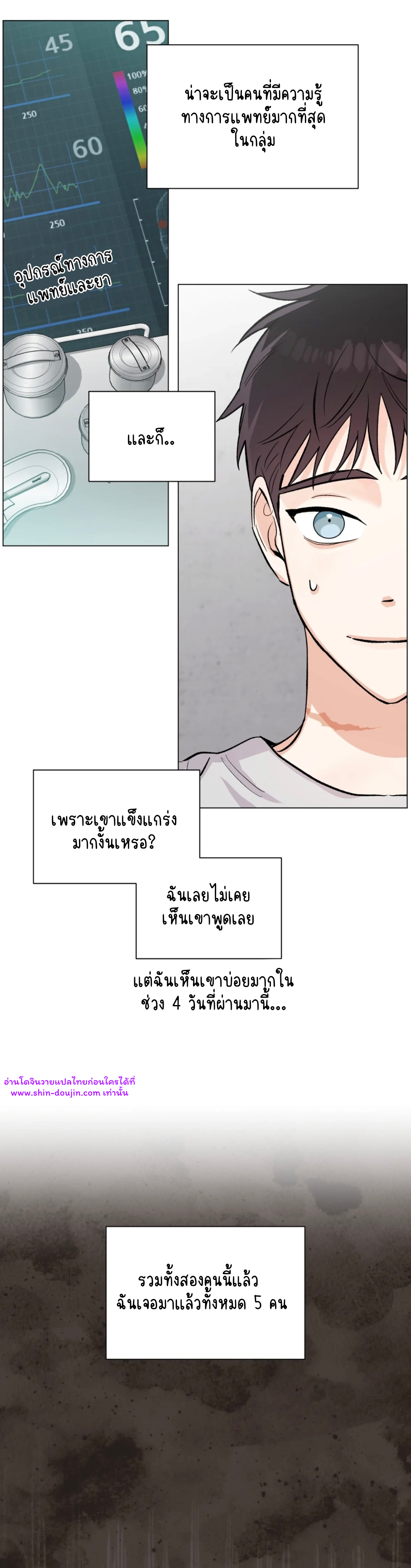 Pit a pat EP 6